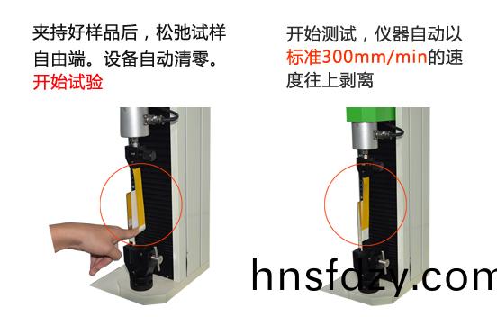 PT-501C電腦式剝離力試驗機(ji)