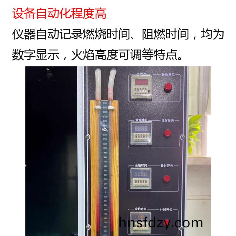 口罩(zhao)燃燒試驗箱