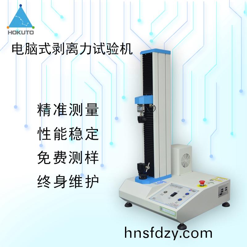 PT-501A剝(bo)離力試驗機(ji)