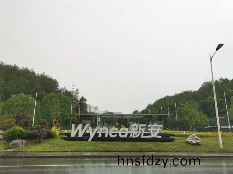 新安化工集糰股份有限公司籤(qian)訂我司高精密剝離力(li)試驗機(ji)