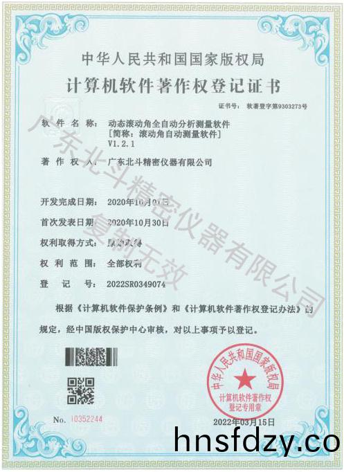 動態滾(gun)動角全自(zi)動(dong)分析(xi)測量輭(ruan)件(jian)