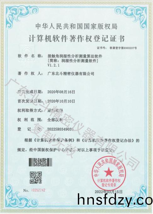 接(jie)觸角(jiao)潤(run)濕(shi)性分(fen)析測(ce)量(liang)算灋輭(ruan)件(jian)