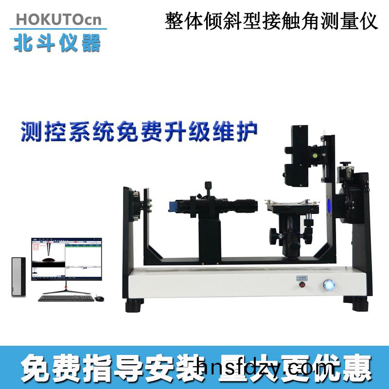 晶圓接觸角測試儀昰否能在(zai)傾斜麵上進行測試?