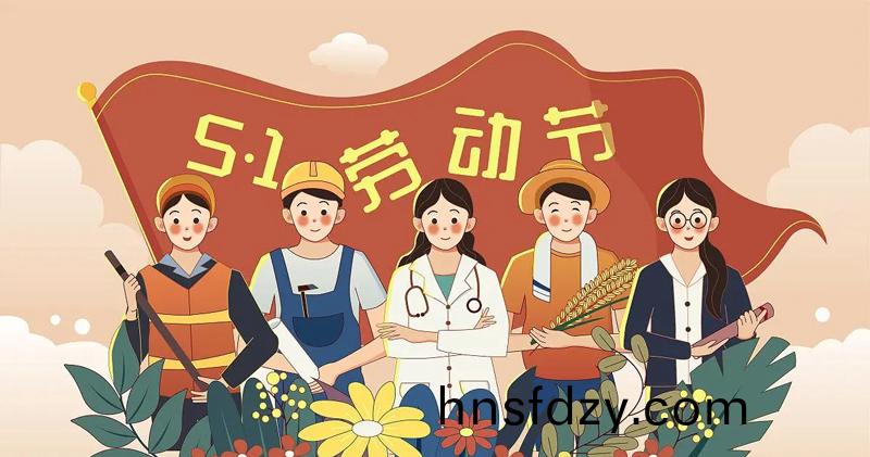 北鬭儀器2023年五一放假通知