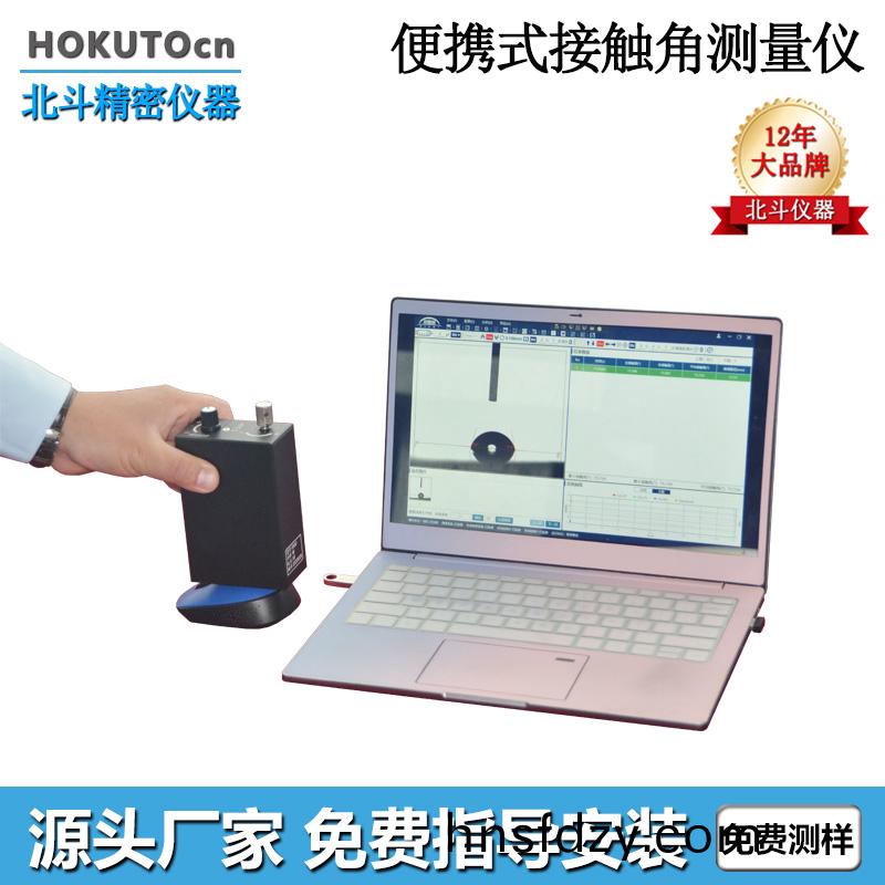 便(bian)攜式接觸角測試儀讓您隨時隨地想測就測