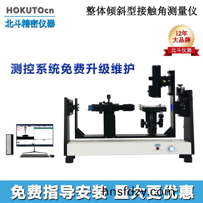 全自動(dong)接觸(chu)角測試儀測量滾動(dong)角的步(bu)驟