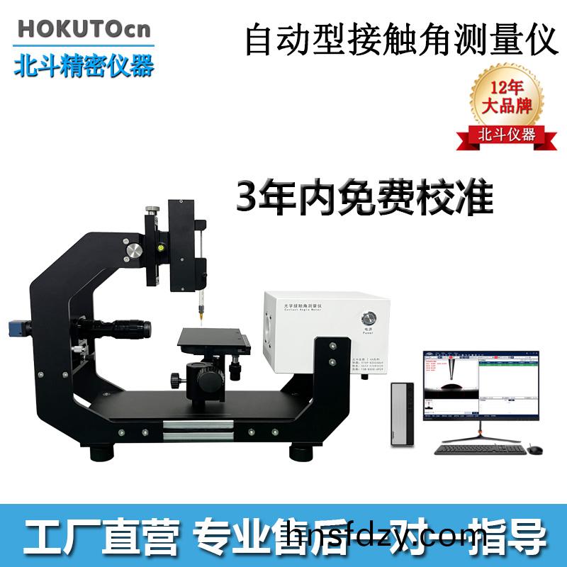 手機行業的應用爲何需要用到光學接觸角(jiao)測試儀?