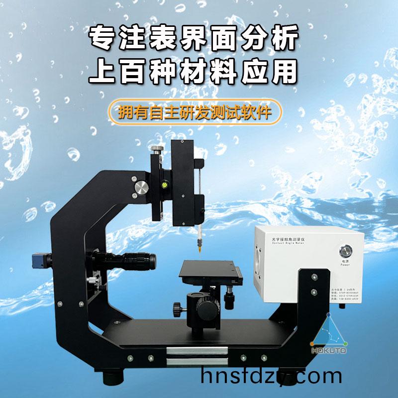 水滴(di)角測量儀做測試時要註(zhu)意哪些細節？