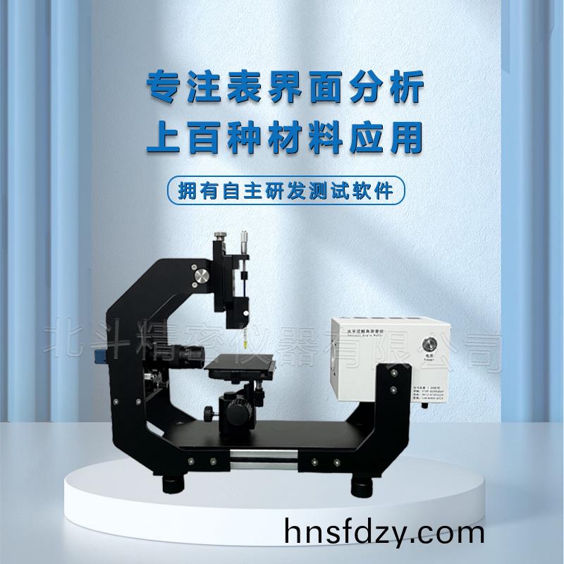 防爆膜應該怎麼做水滴角測(ce)試?