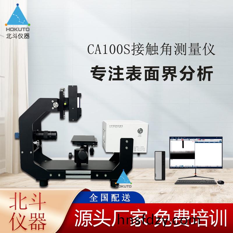 科研(yan)型接觸角測量儀在紡織行業中的應用