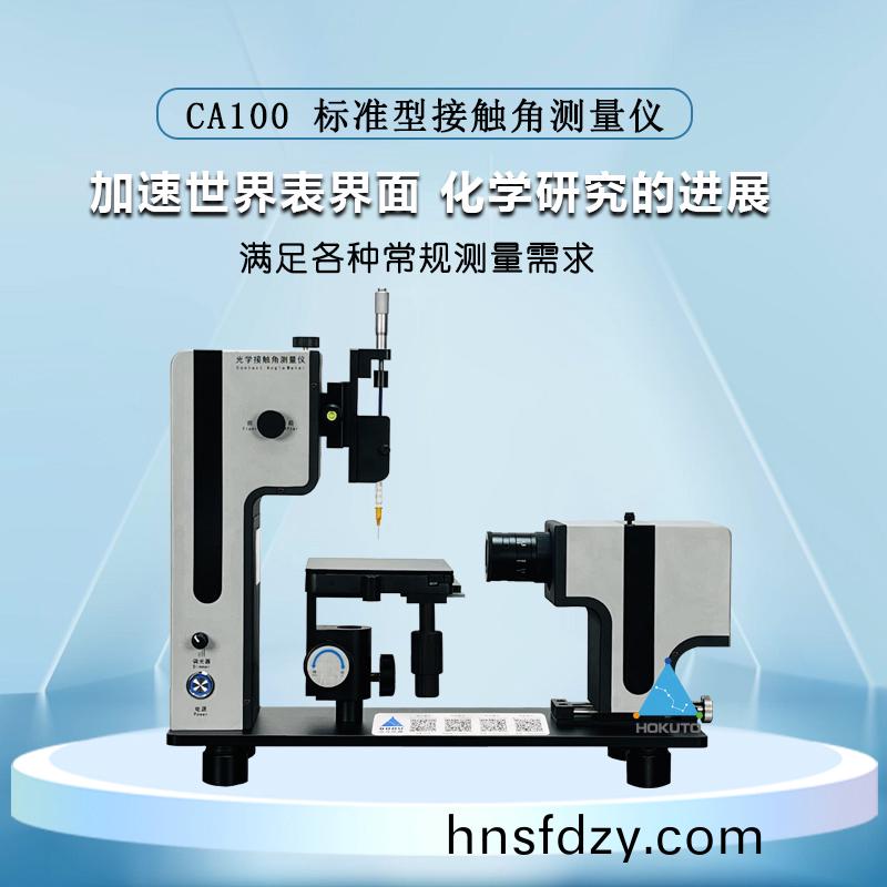 靜態接(jie)觸角怎麼測?動態接觸角測試又該怎麼測?