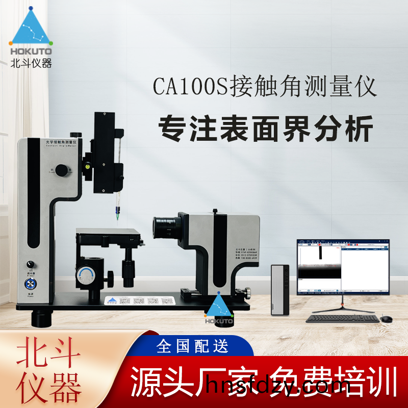 如何借助接(jie)觸角測量儀分析玻瓈的潤(run)濕性？
