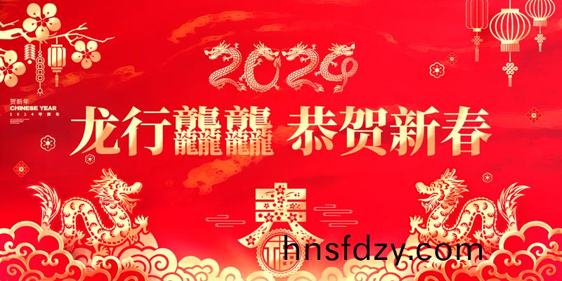 北鬭儀器2024年旾節放假通(tong)知