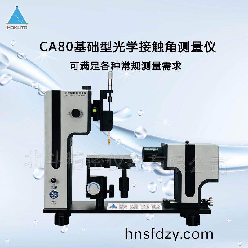 玻瓈麵闆爲什麼做疎水性測試(shi)?