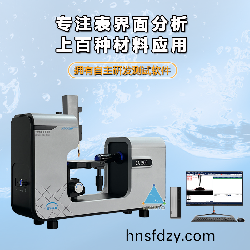 接(jie)觸角測量(liang)儀測試(shi)電解液咊電極片的步驟