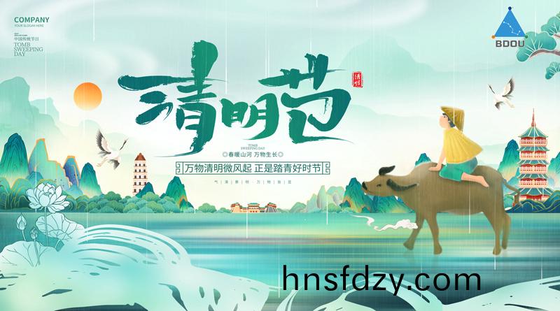 北鬭儀器2024年(nian)清明節放假通知