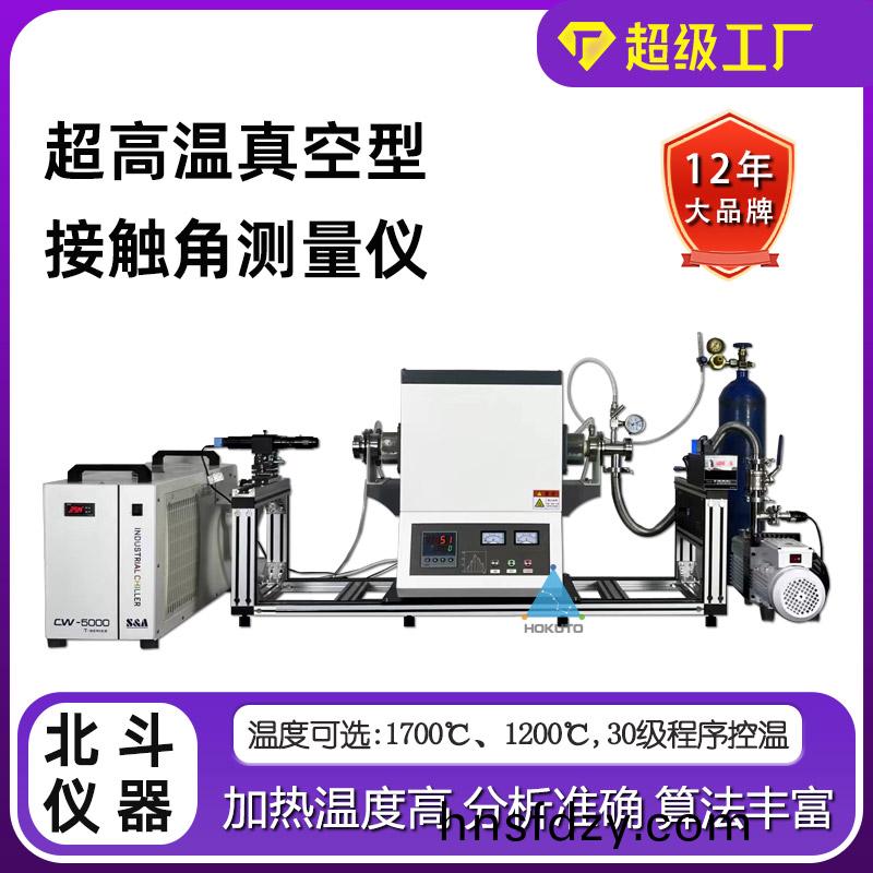 哪些(xie)行(xing)業(ye)需要用到高溫接觸角測量儀?