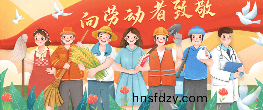 北鬭儀器2024年“五(wu)一”勞動節放假通知