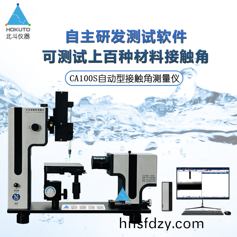 工(gong)業塗料的包裝(zhuang)咊印刷，如何進行(xing)接觸角測量?