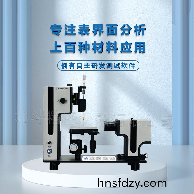 對于薄膜的(de)水(shui)接觸角測試您了解多(duo)少?