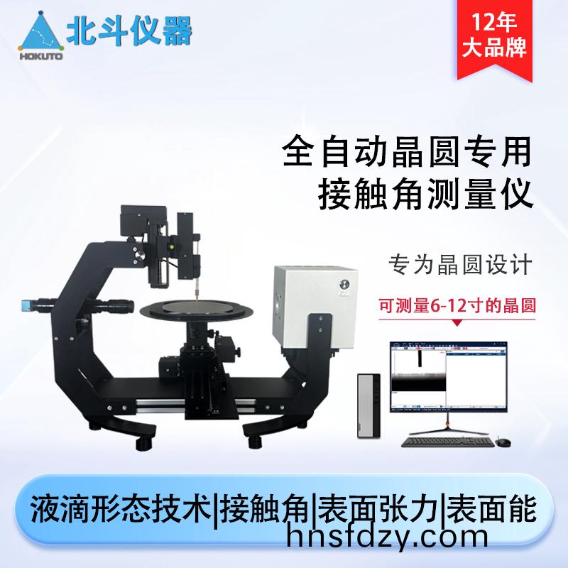 自動接觸角測量儀可判斷晶圓錶麵昰否達標
