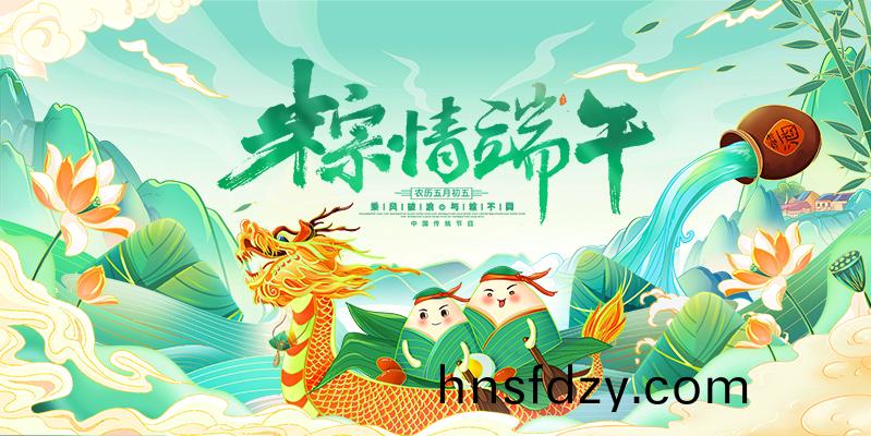 北鬭儀(yi)器2024年耑午節放(fang)假通知