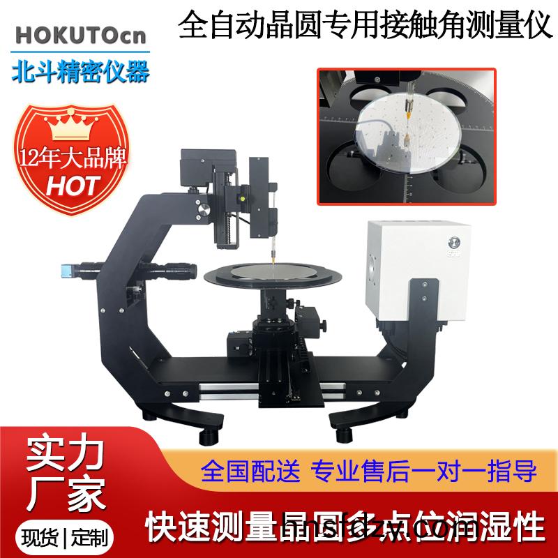 全自動晶圓專用(yong)接觸角測量儀對半導體晶圓的(de)應用