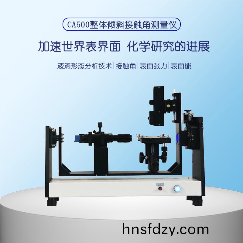 哪些行業需用到接觸角測試儀測(ce)量錶(biao)麵張力？