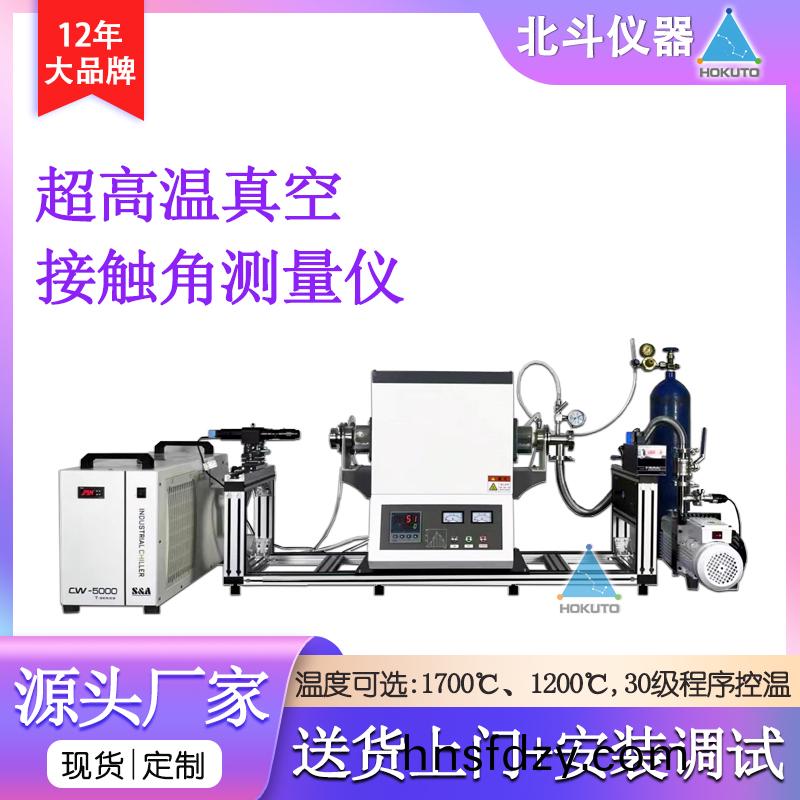 高溫真空(kong)型接觸角測量儀的應(ying)用實例(li)