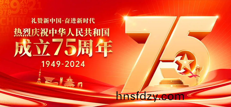 北鬭儀器2024年國(guo)慶節放(fang)假通知