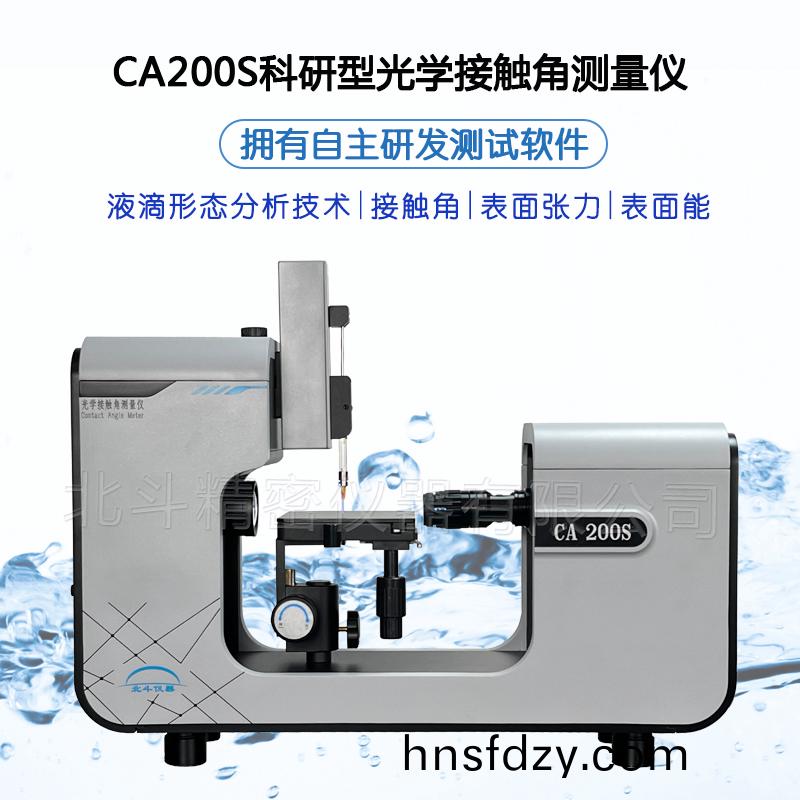 接觸角測量(liang)儀在親水性能材料(liao)研究中的廣汎應用