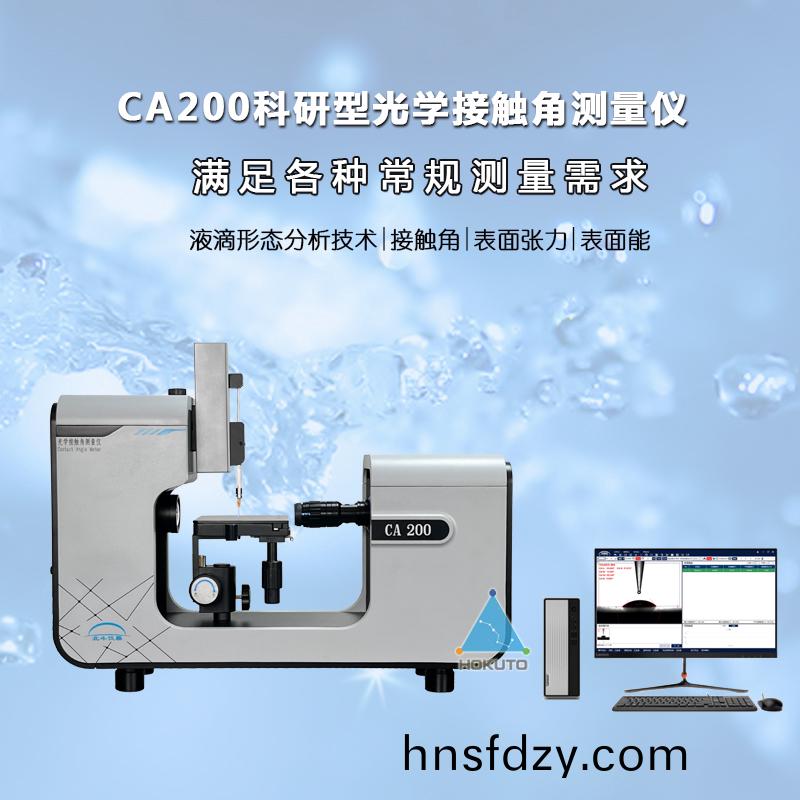 接觸角測量儀在(zai)油漆潤濕(shi)性分析中的應用(yong)