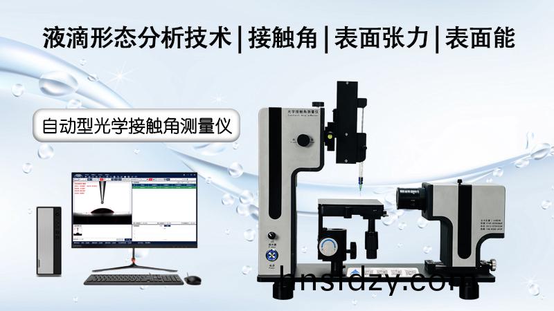 接(jie)觸角(jiao)測量儀如何(he)測(ce)量PCB的清(qing)潔度(du)？