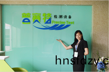 東莞市普賽特檢測設備有限公司