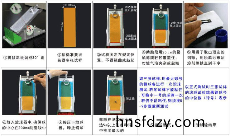 PT-502初(chu)粘性試驗機 PT-502初粘性試驗機