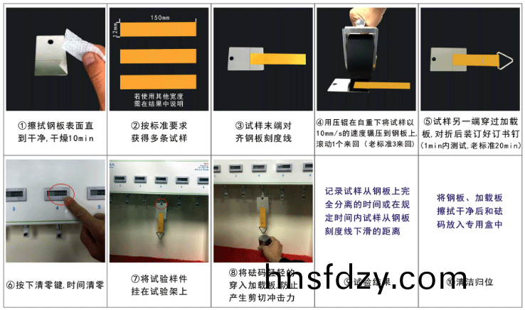 常溫型持粘性試驗機(ji)