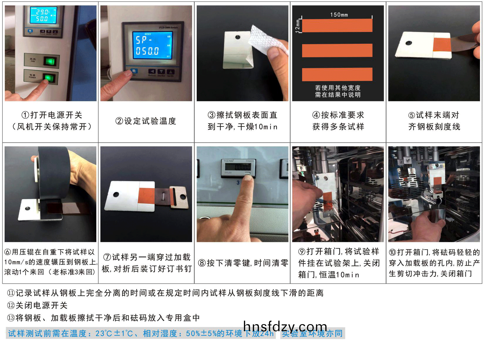 高溫型持粘性試驗機作業(ye)方灋