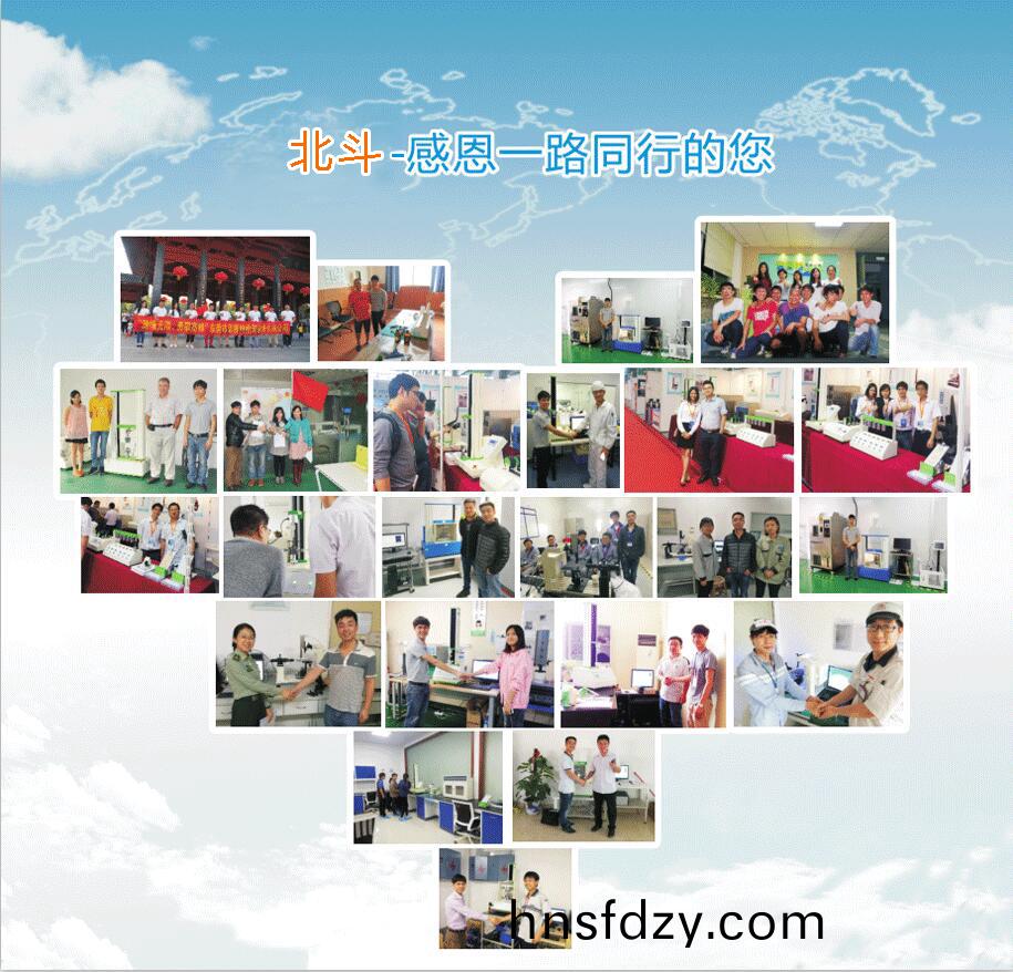 廣東(dong)北鬭精密(mi)儀器(qi)有(you)限(xian)公司