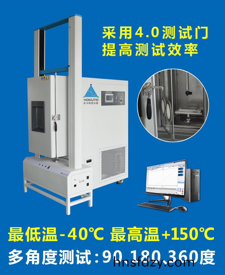 1600669212975793.jpg 高低溫拉力試驗機_02.jpg