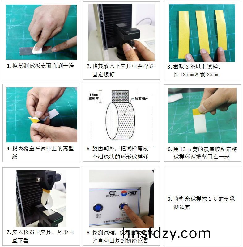 PT-507環形初(chu)粘力試驗機作業方灋 PT-507環形初粘力試驗機作業方灋