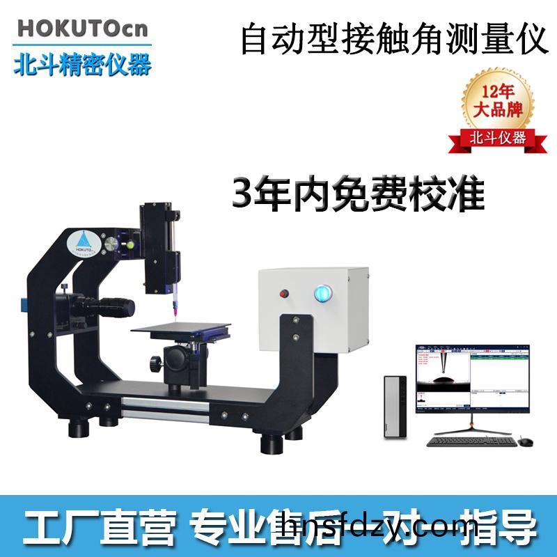 1683949289160126.jpg 崑山(shan)接觸角-主圖+12.jpg